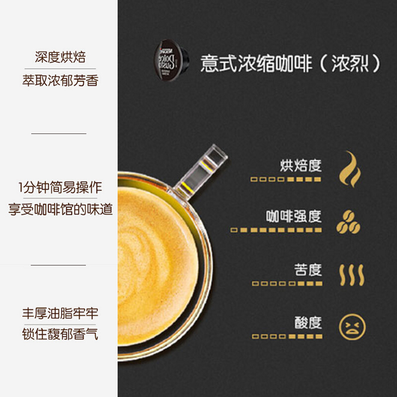 越南进口 雀巢多趣酷思(Dolce Gusto) 黑咖啡胶囊 研磨咖啡粉 16颗装 意式浓缩